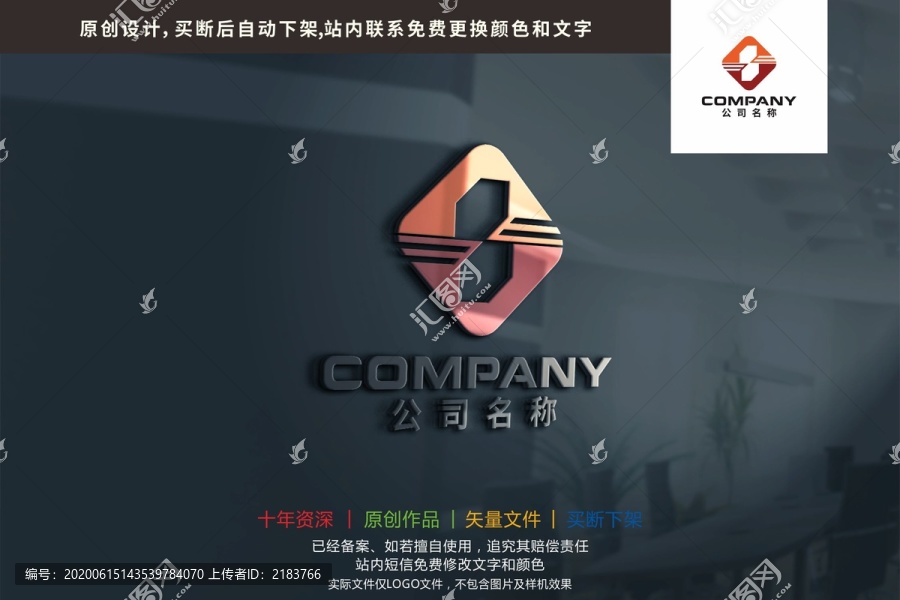 S字母裝飾空間建筑標(biāo)志logo