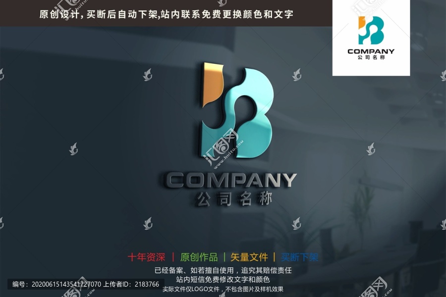 B字母基因分子化工標(biāo)志logo