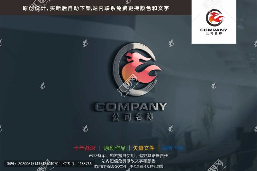 火麒麟中式标志logo