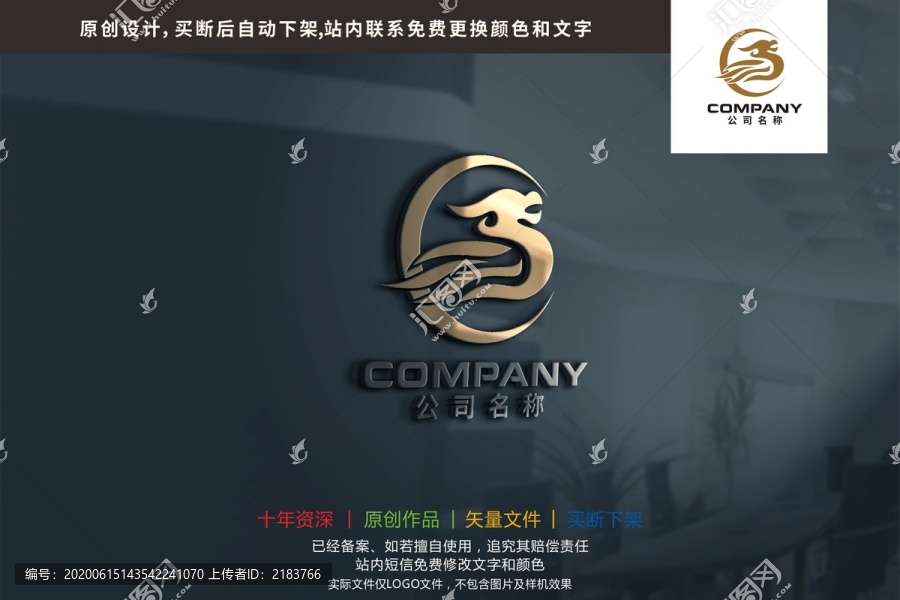 麒麟龍標(biāo)志logo