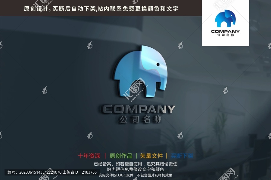 大象小象立體科技標(biāo)志logo