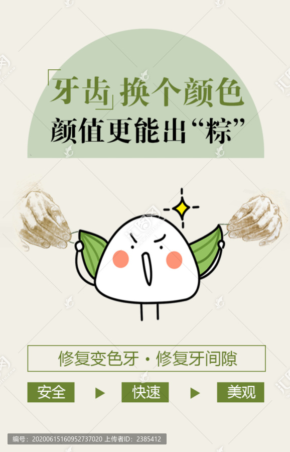 端午節(jié)海報(bào)