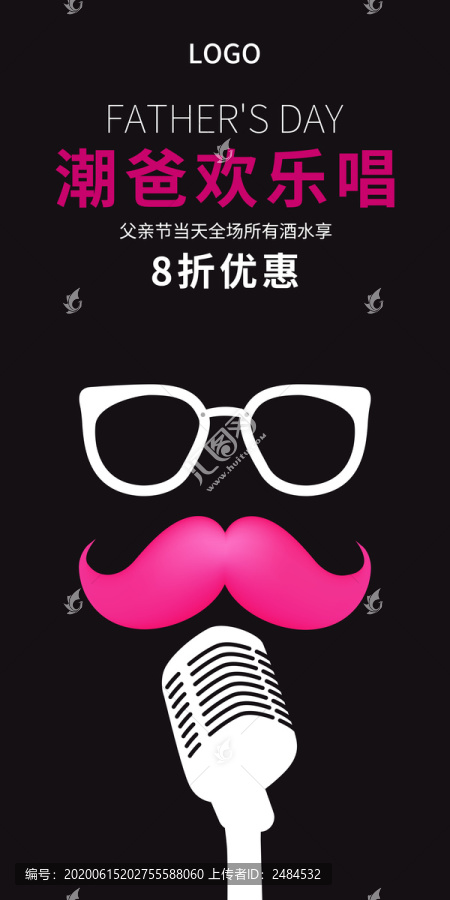 KTV父親節(jié)海報(bào)