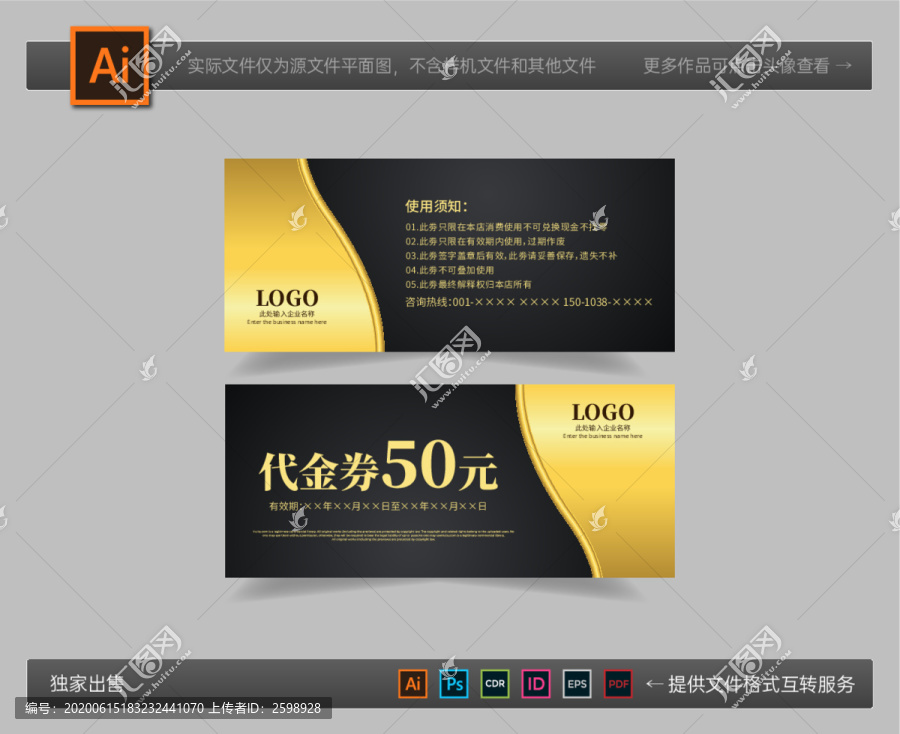 黑色代金券優(yōu)惠券
