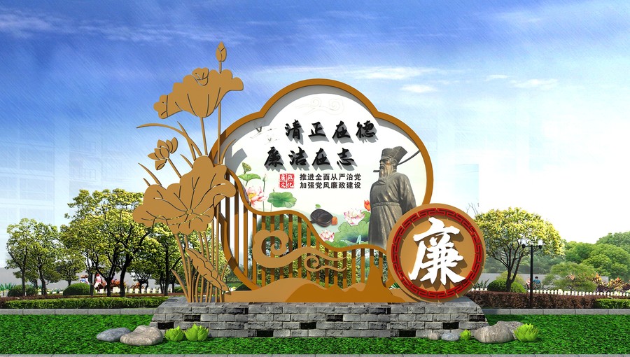 廉政文化戶(hù)外景觀雕塑04