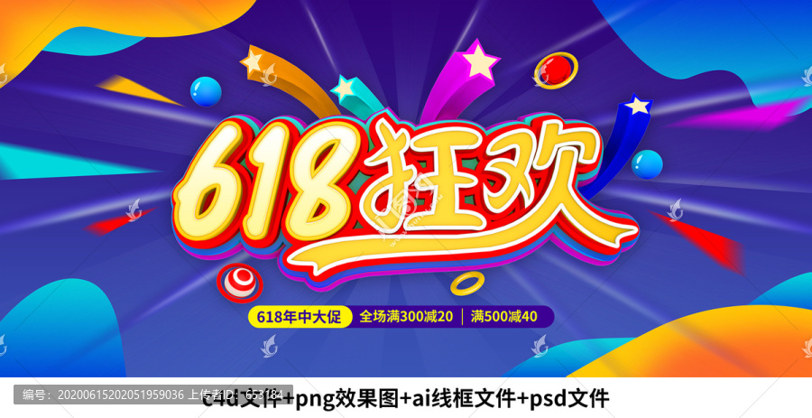 618年中大促