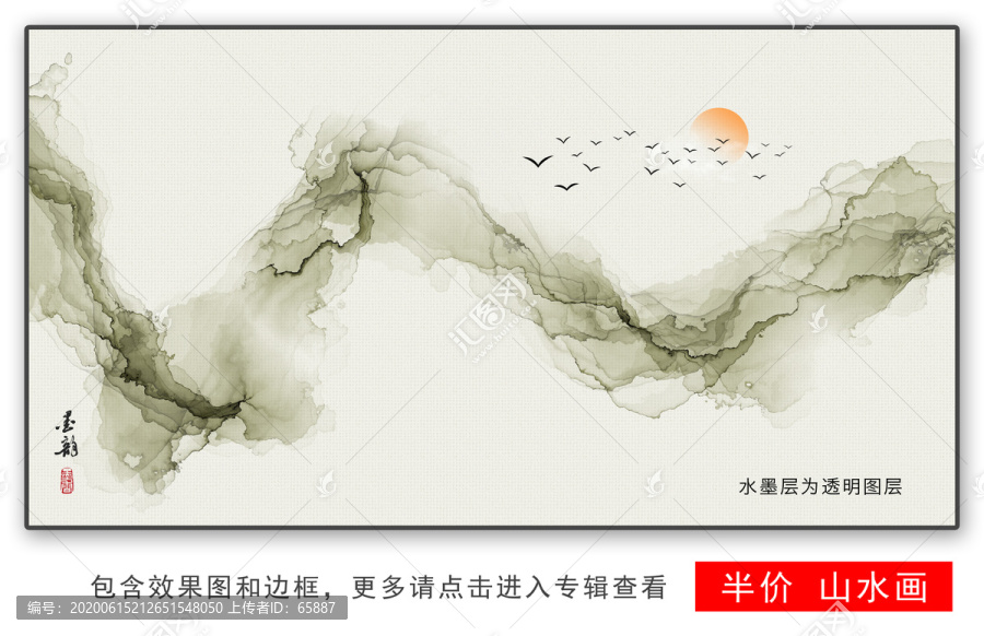 水墨