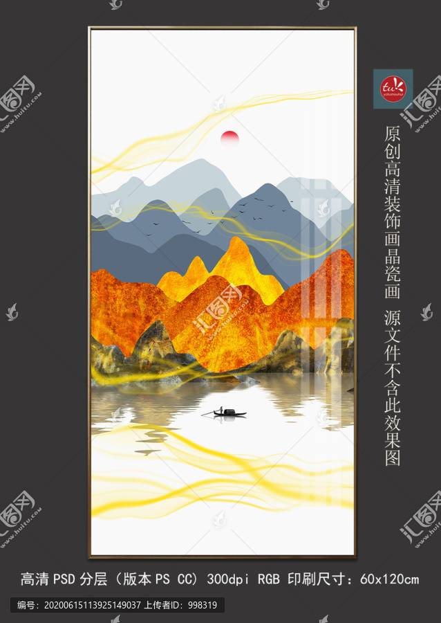 現(xiàn)代輕奢新中式山水玄關(guān)裝飾畫