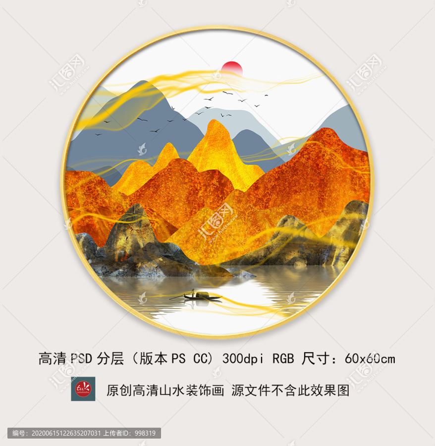 現(xiàn)代輕奢新中式山水圓框裝飾畫
