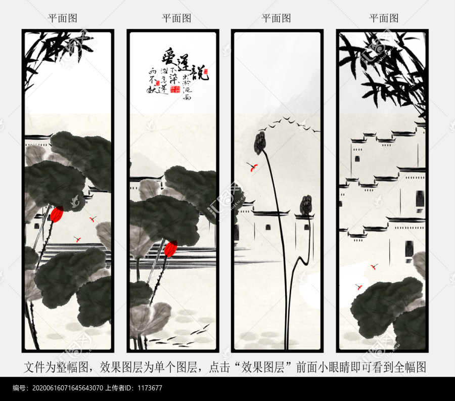 水墨畫荷花
