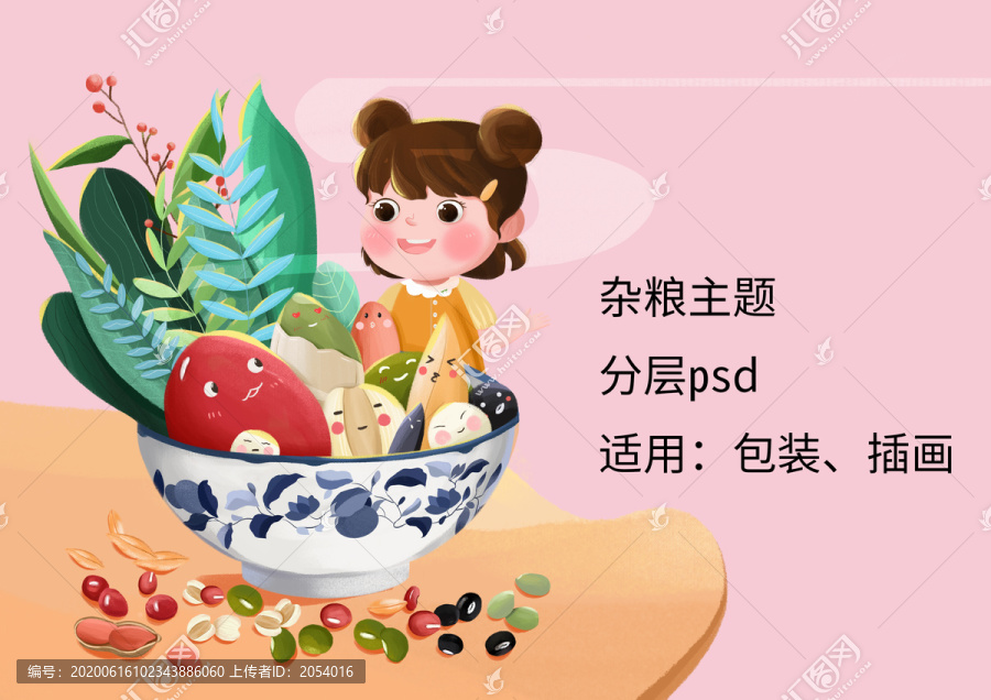 雜糧粥設(shè)計(jì)