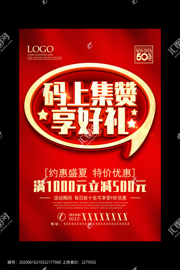 微信集贊
