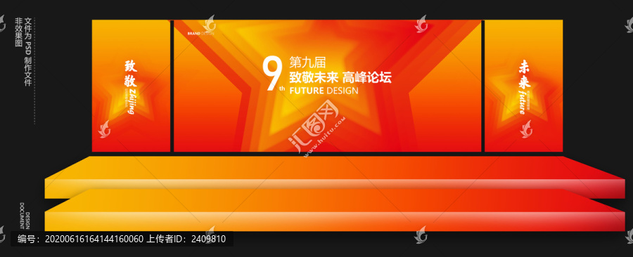 企業(yè)年會(huì)主KV