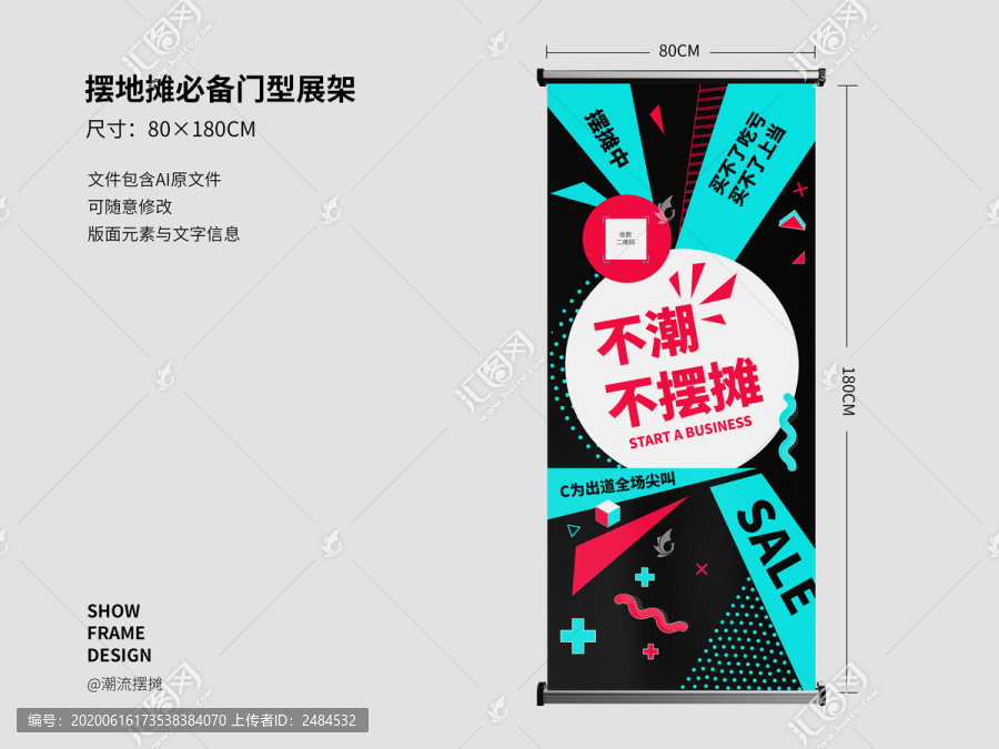 擺地?cái)倯敉釾展架門型展架