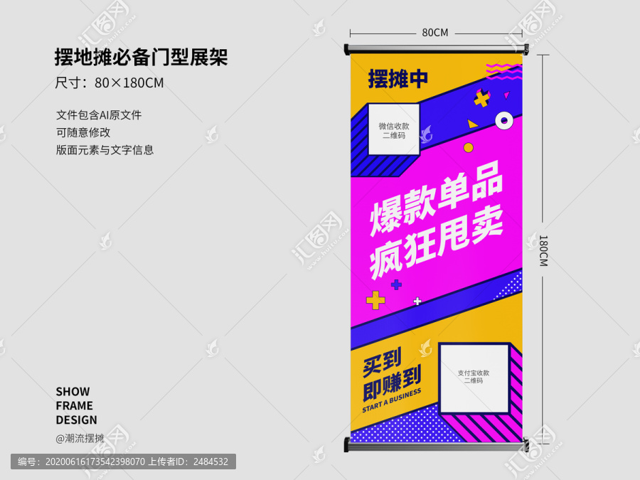 擺地?cái)倯敉釾展架門型展架