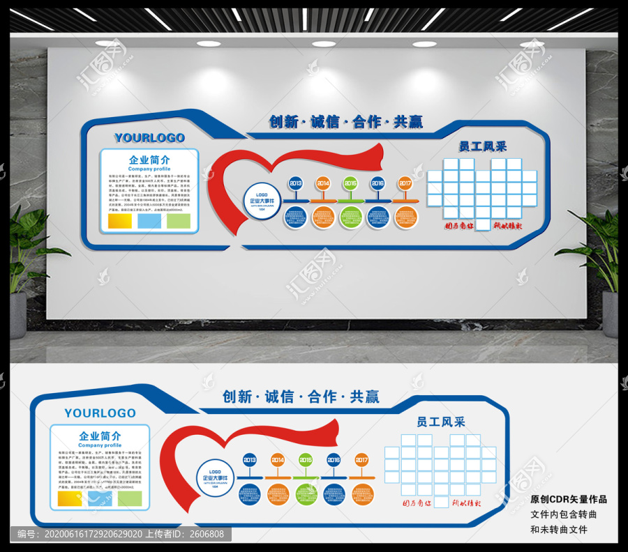 大气蓝色企业公司文化墙设计