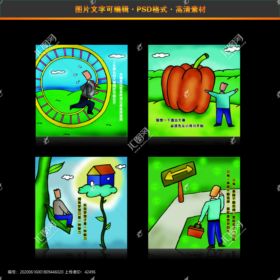 心理掛畫