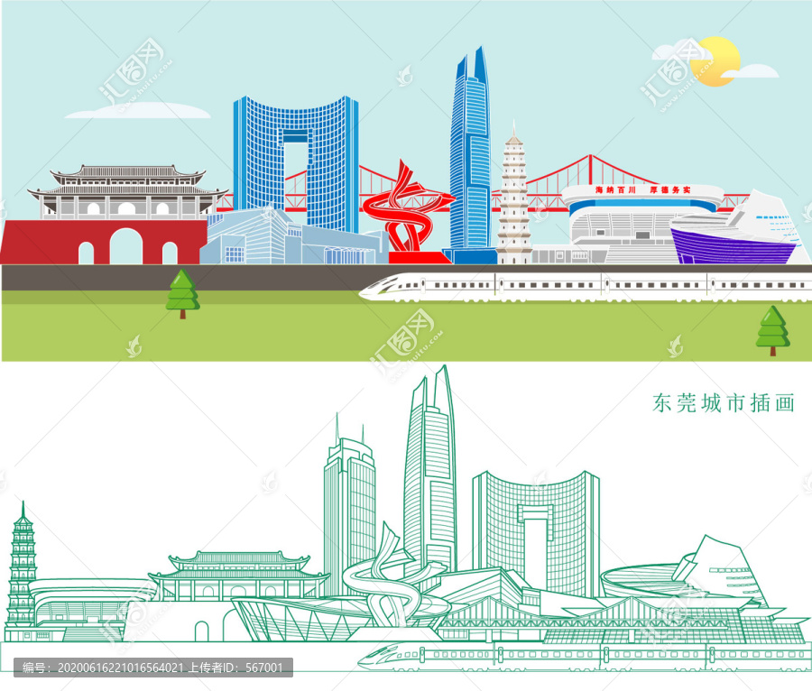 東莞城市插畫