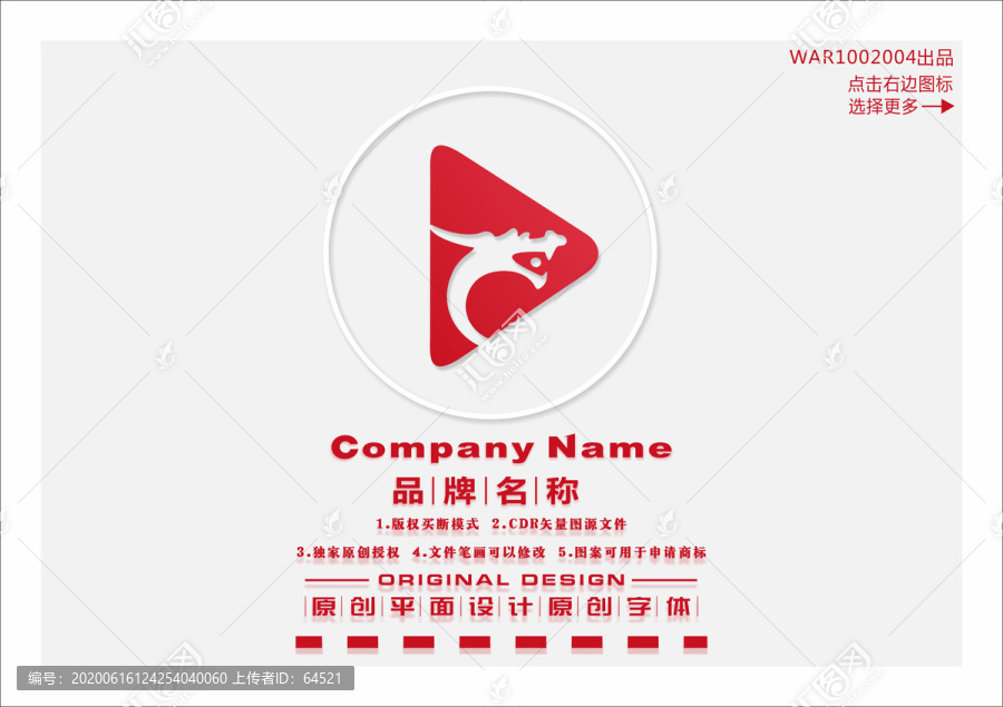 龍含珠LOGO