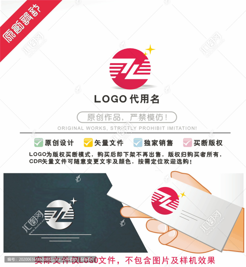 Z標(biāo)識LOGO