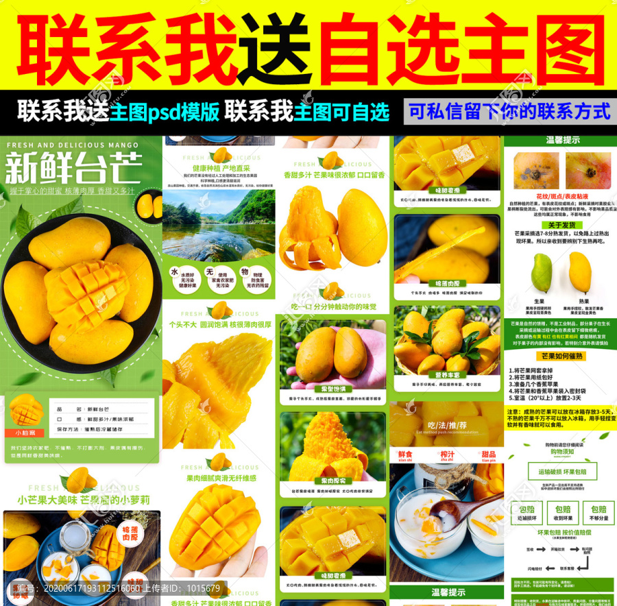 小臺(tái)農(nóng)詳情頁(yè)
