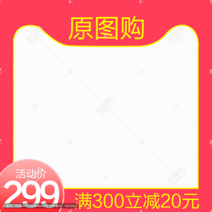 直通車主圖模版