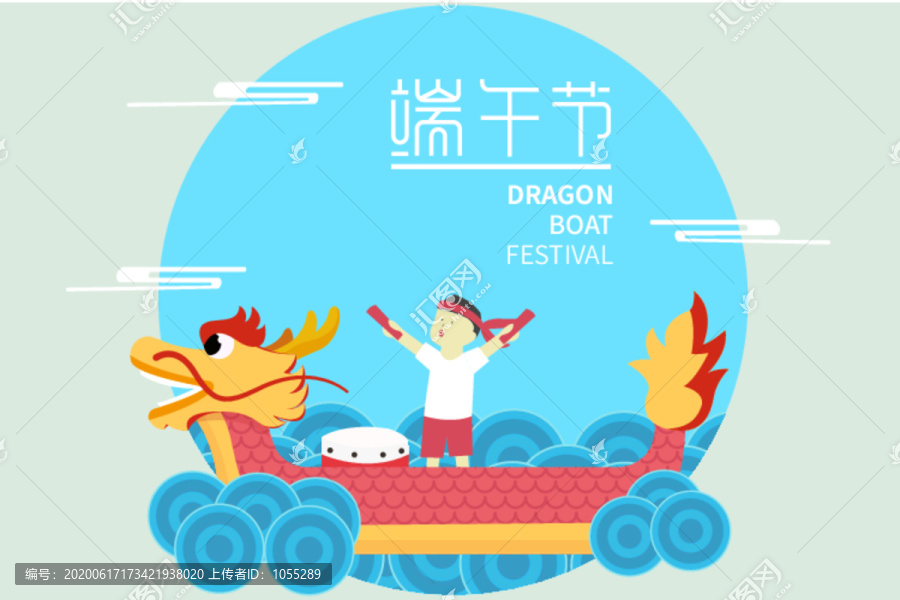 端午節(jié)龍舟插畫
