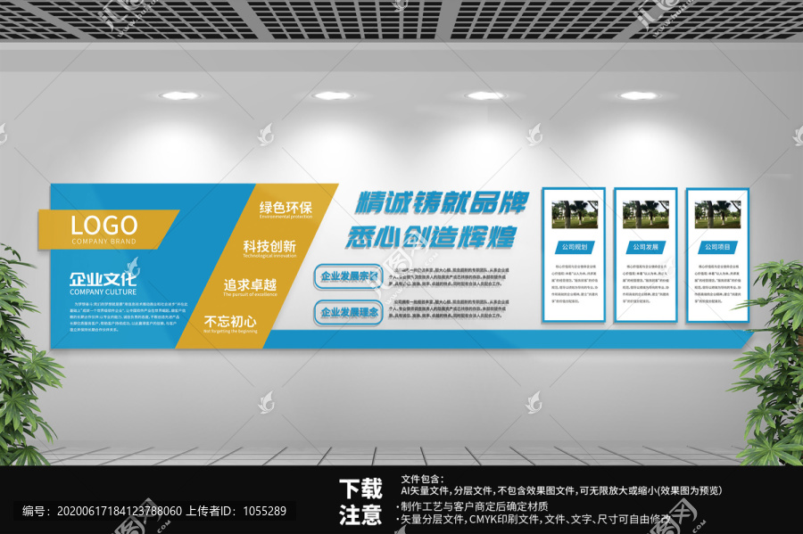 企業(yè)文化墻