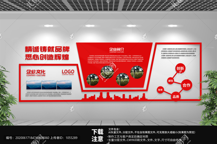 企業(yè)文化墻
