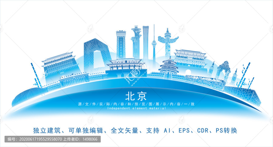 北京