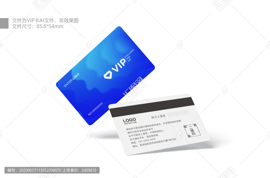 高檔VIP卡