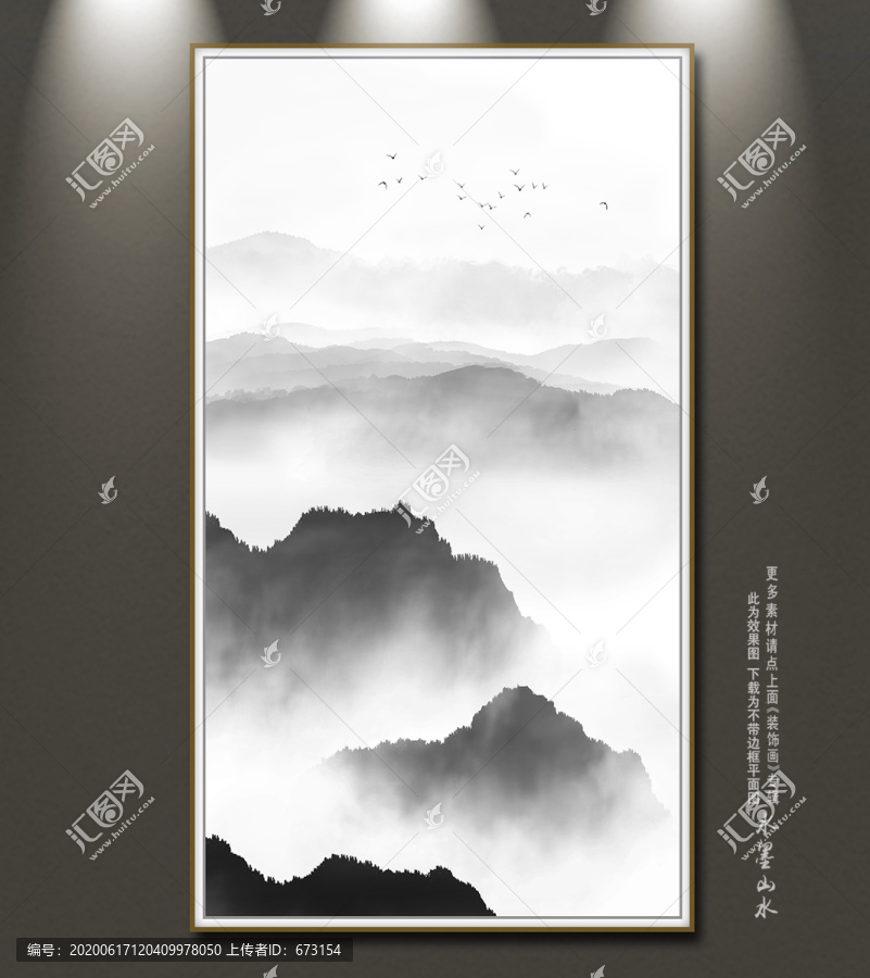 水墨山水
