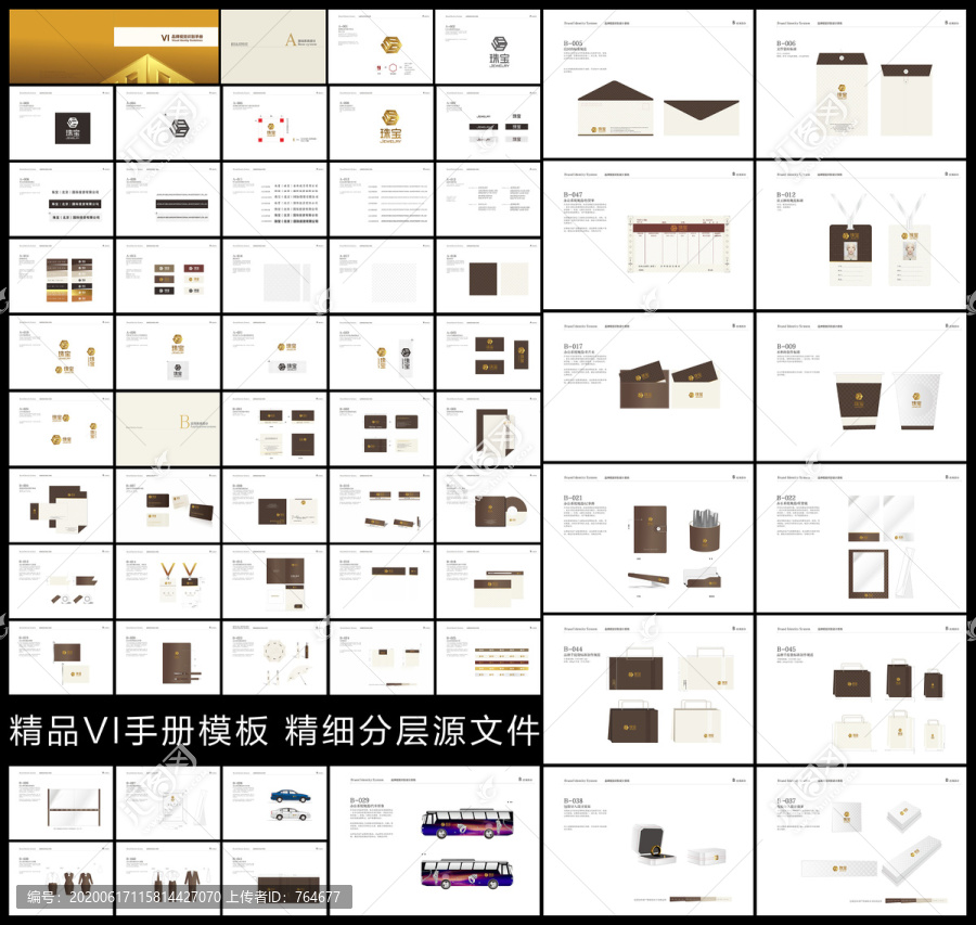 珠寶VI設(shè)計模板奢侈品VI