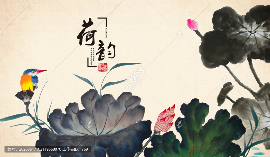 荷花