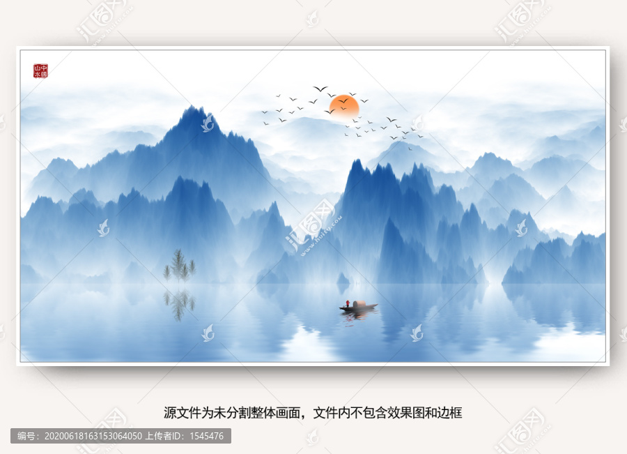 山水畫