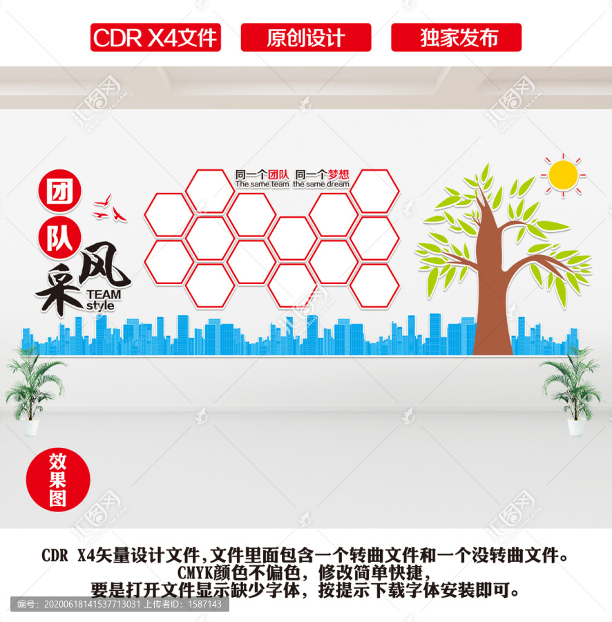 照片墻