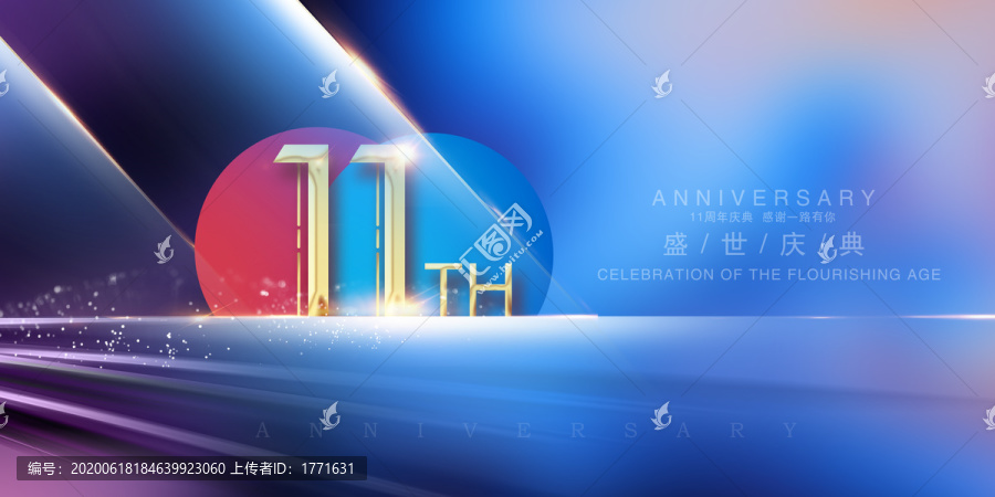 11周年