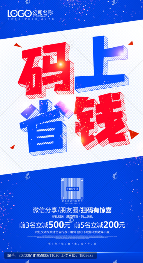 微信掃碼