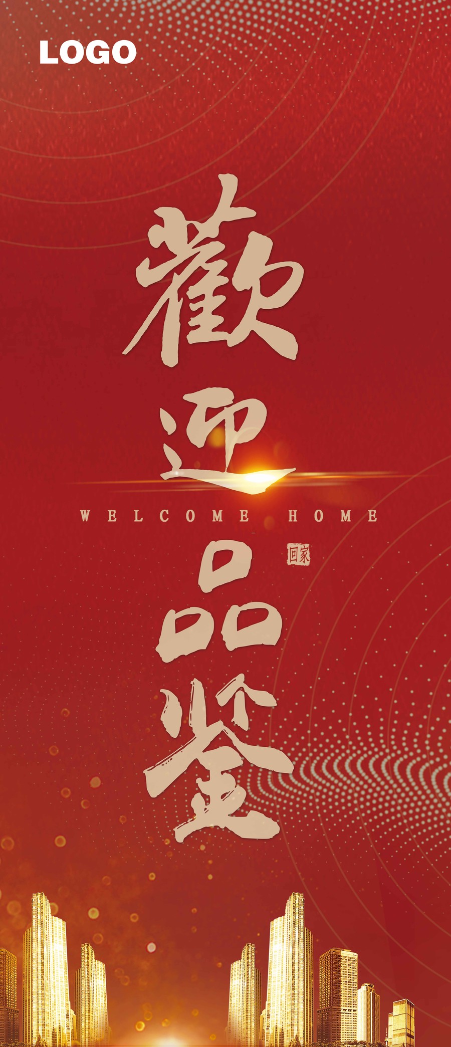 工地開放