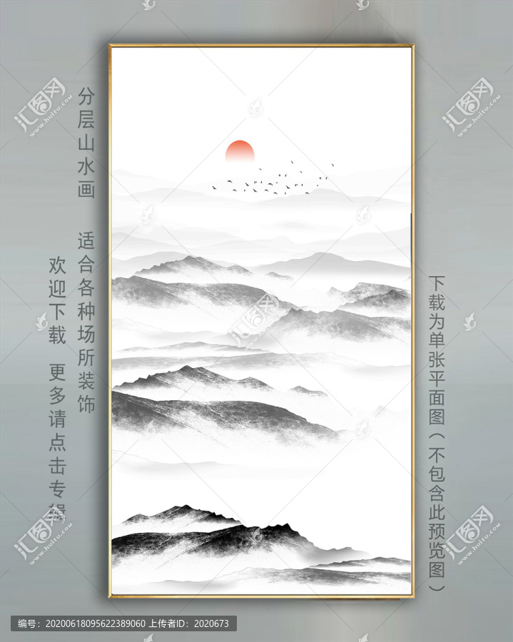 水墨掛畫