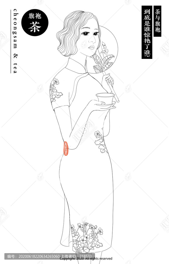 民國風(fēng)旗袍女孩與茶文化包裝插畫