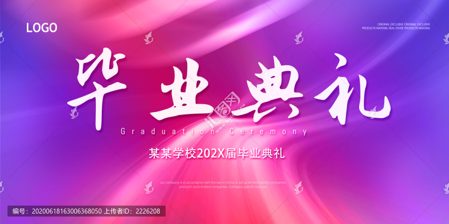 畢業(yè)典禮