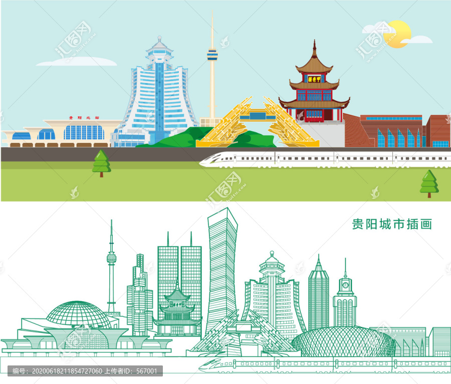 貴陽城市插畫