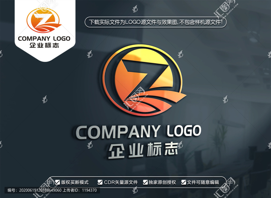 ZQ字母LOGO设计