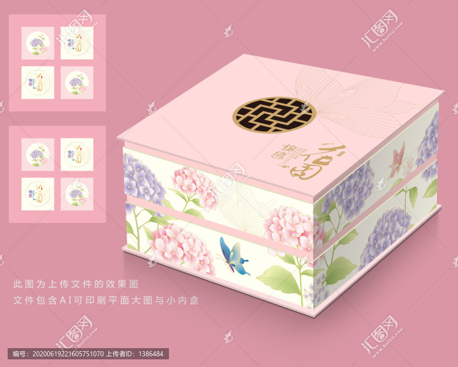 月餅禮盒