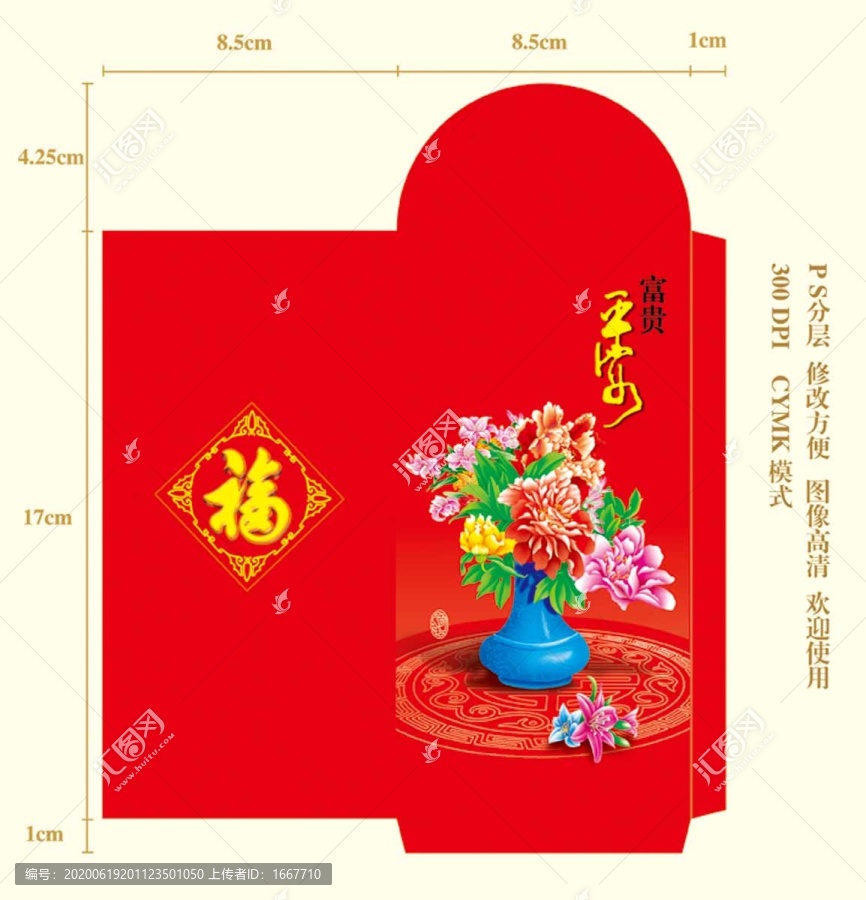 紅包