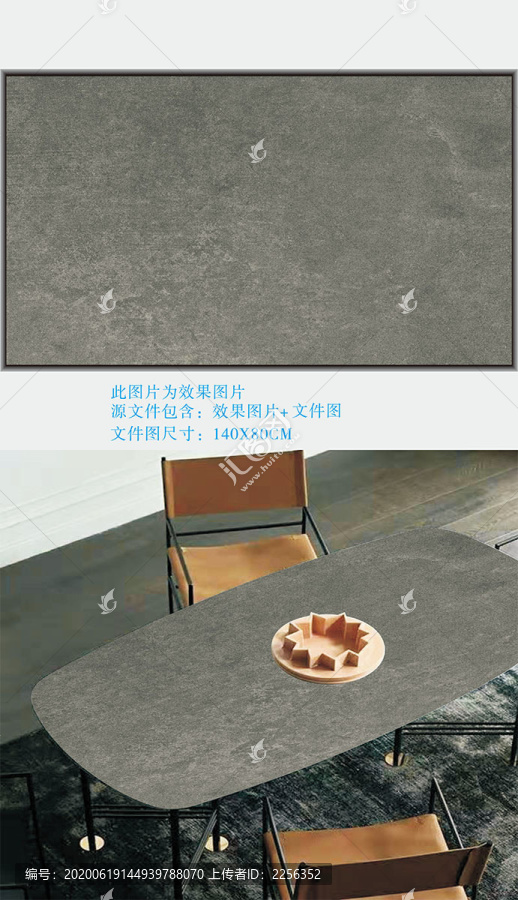 茶幾火燒石