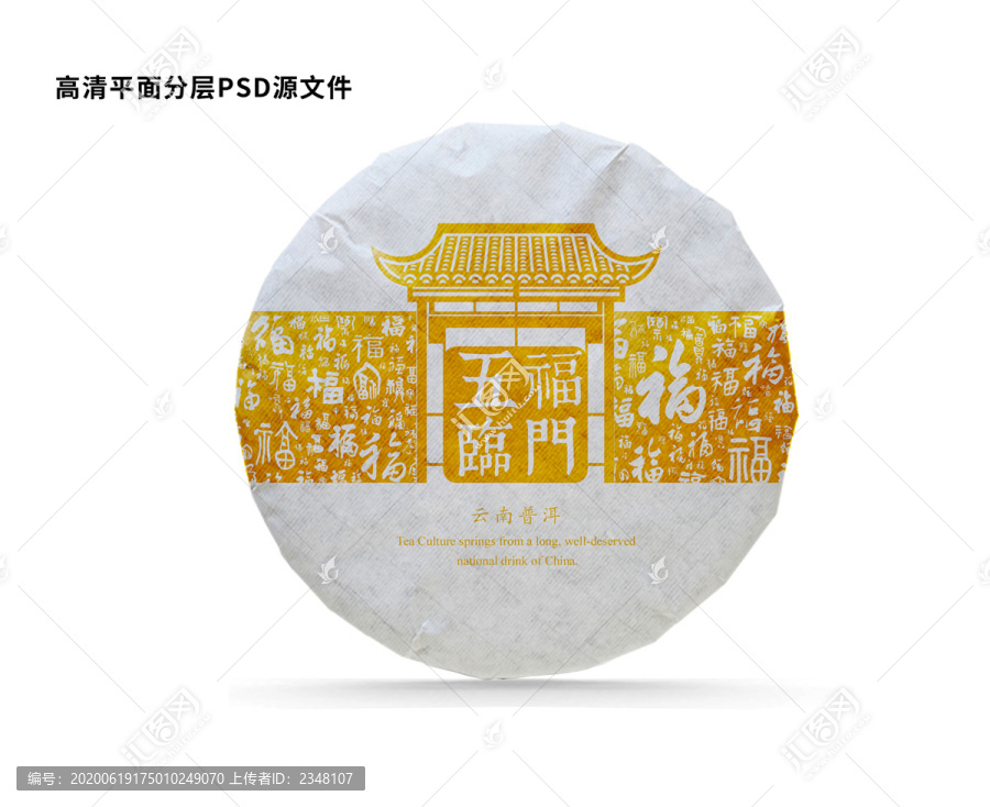 普洱茶餅包裝設(shè)計