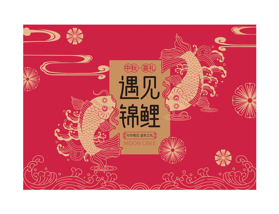 中秋月餅禮盒