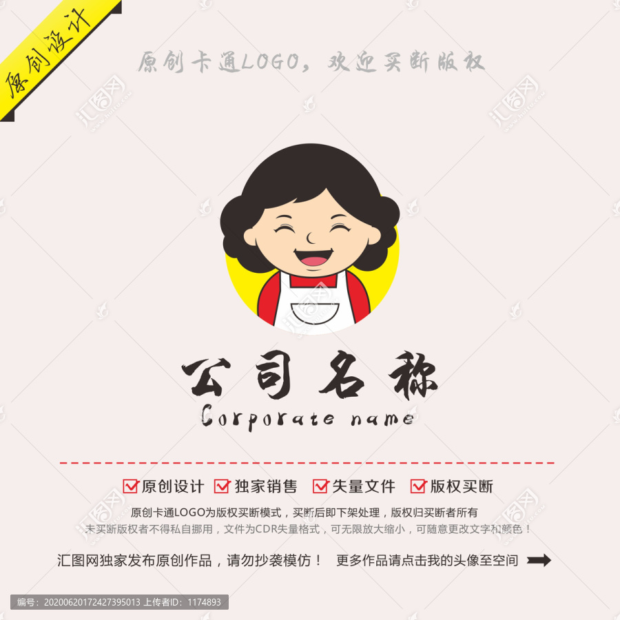 卡通媽媽餐飲小吃LOGO